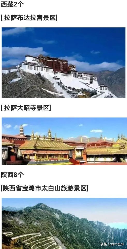 这辈子要去的十大景区合集,国内必去50个景点你去过几个了呢