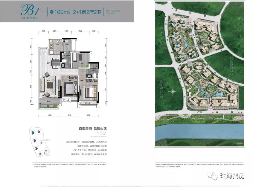 唐家湾北围雅居乐国际花园,珠海北围雅居乐国际花园