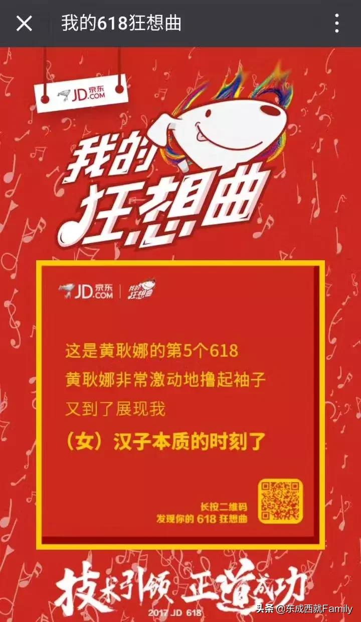 京东你好哦,京东京豆换现金的方法