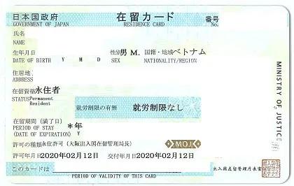 普通人怎么拿到日本永驻,怎么拿到日本永驻权