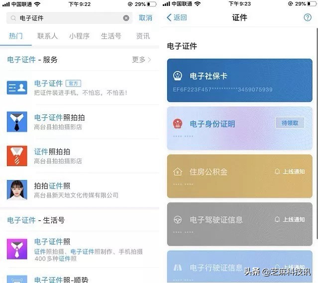 支付宝使用技巧大全,教你支付宝小技巧