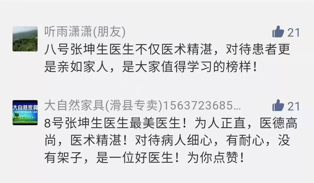 滑县人民医院最好医生,滑县人民医院卒中中心主任