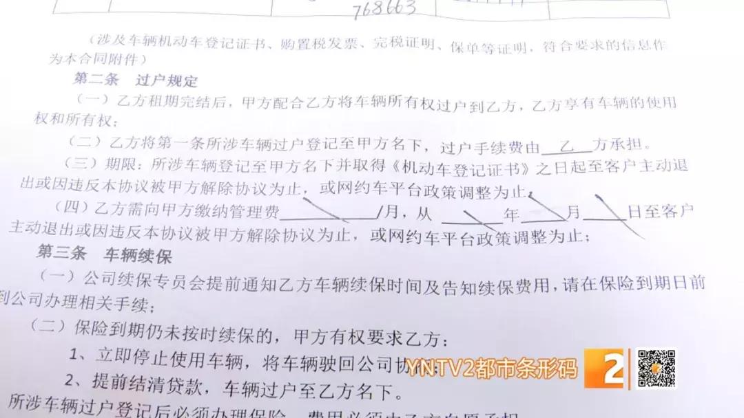 以租代购跑网约车和顺风车,以租代购的网约车能拿到误工费吗