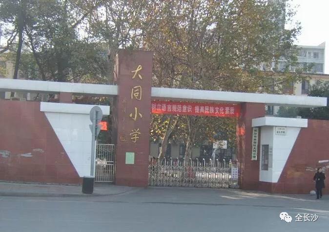 干货|长沙最受欢迎的十大老牌小学盘点