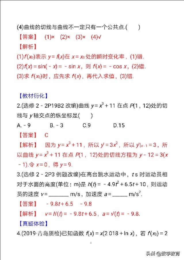 数学一轮复习方法题型归纳,高阶导数求导方法及技巧考研