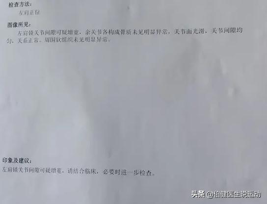 胳膊一动肩膀就咯噔咯噔响,胳膊一动关节就咔咔响筋还疼