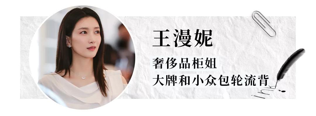 三十而已里面的鄙视链,三十而已的包包鄙视链