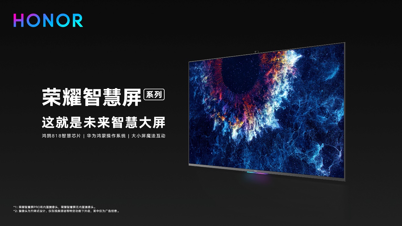 荣耀智慧屏x265与华为智慧屏se65,华为智慧屏se55和荣耀智慧屏x255