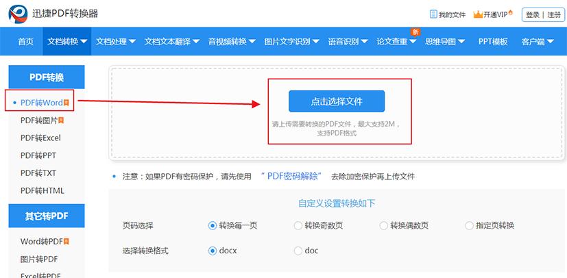 ppt制作如何把word转化为ppt,如何把ppt演示稿转换成ppt