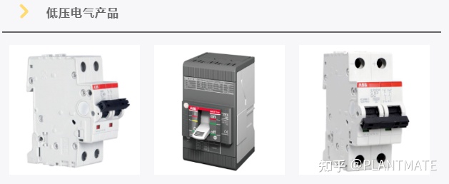 「联储联备精选」低压电气品类产品推荐