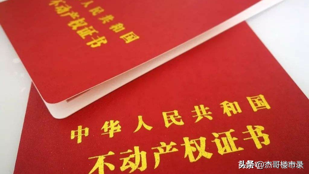 一套房2个房本怎么过户,一套房子两个房本完整版