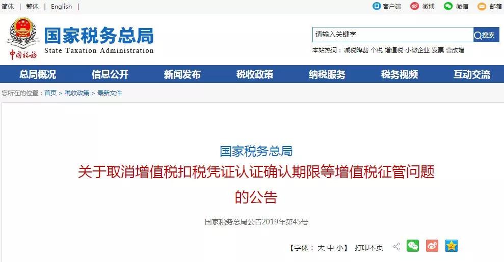 税务发票新政策手册,税务发票最严新规推行