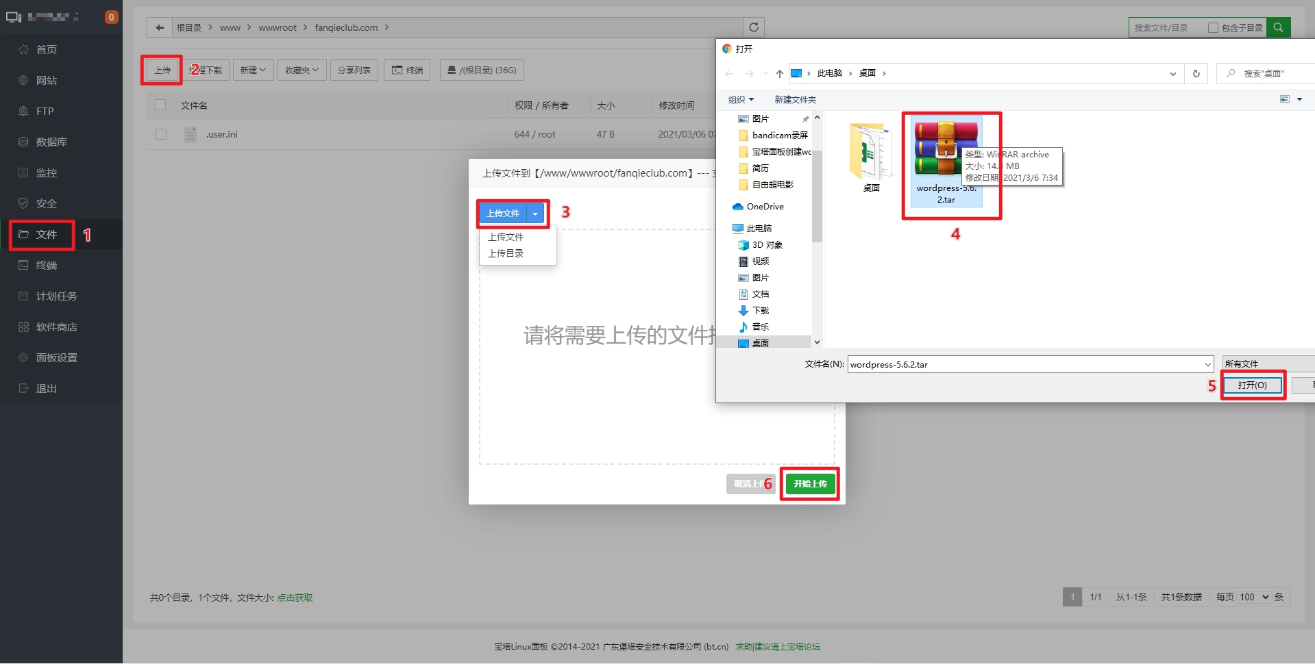 wordpress宝塔建站,wordpress宝塔一键部署
