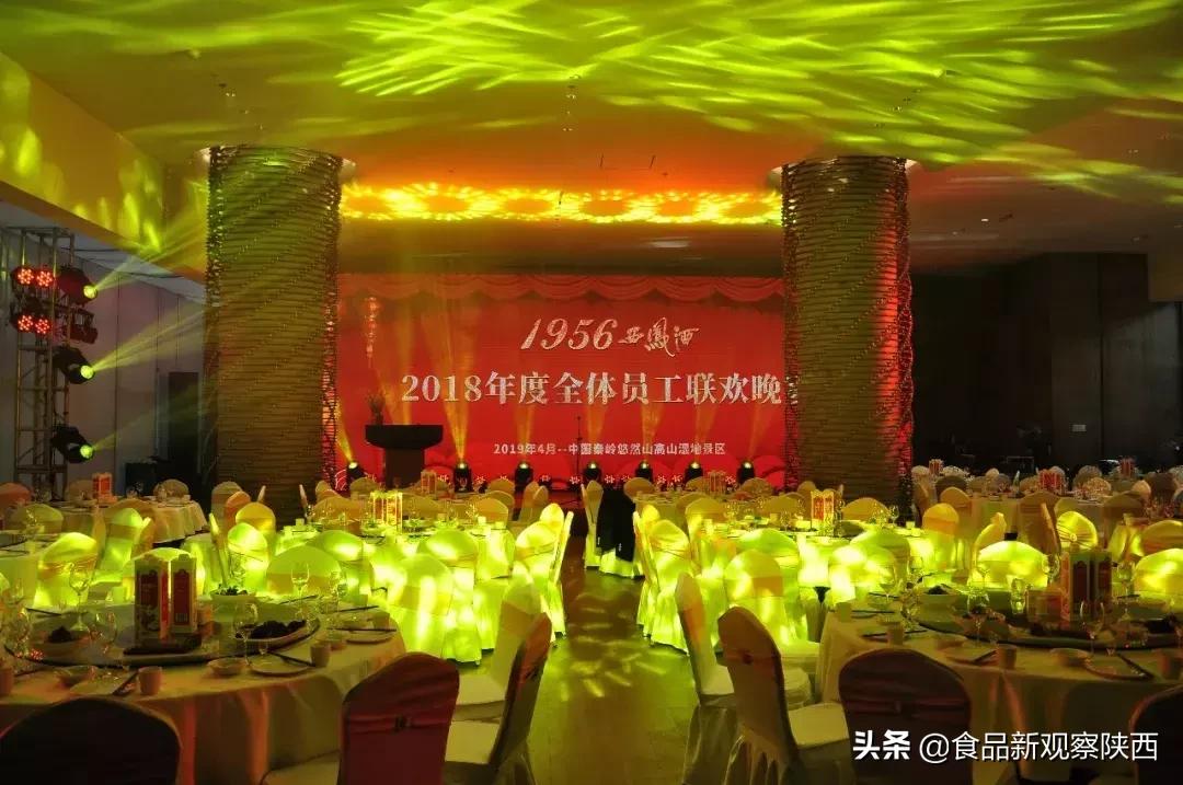 西凤酒厂奖励优秀员工,西凤酒全国五一劳动奖状