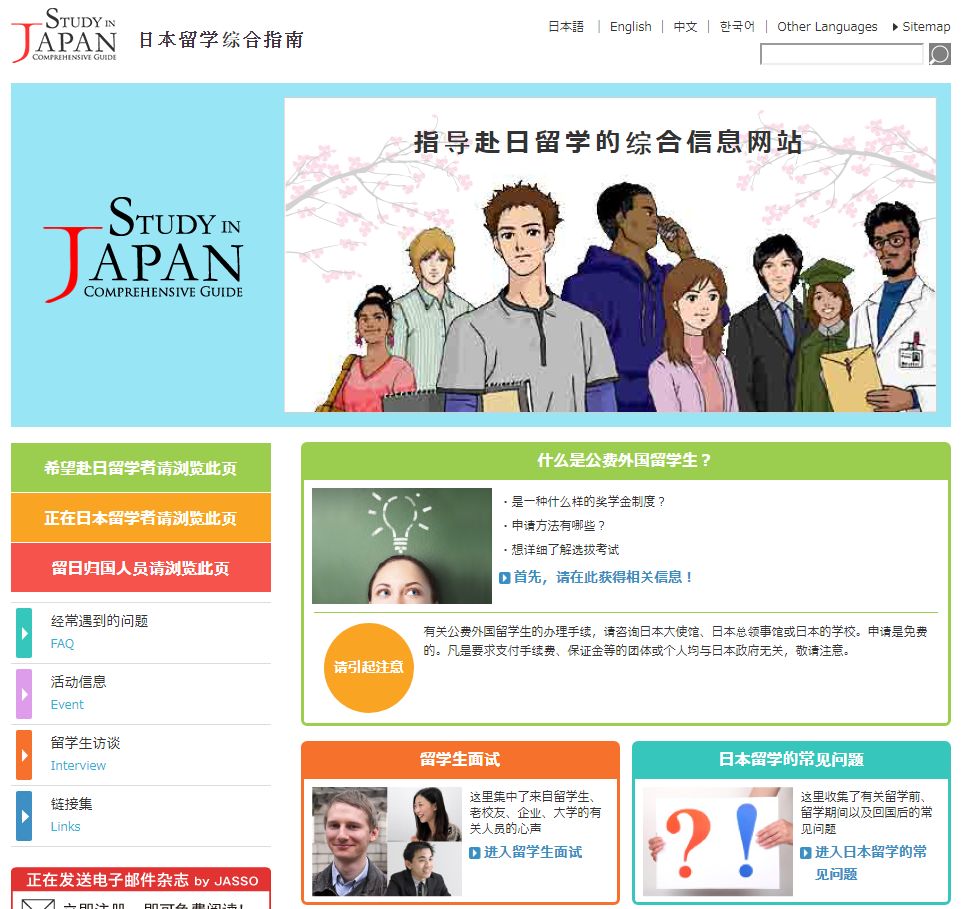 日语初学者学习网站,日语免费自学网站大全