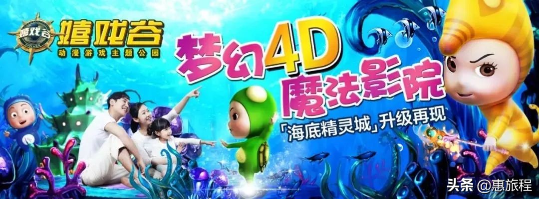 常州嬉戏谷开元名庭酒店,常州天目竹海两日游