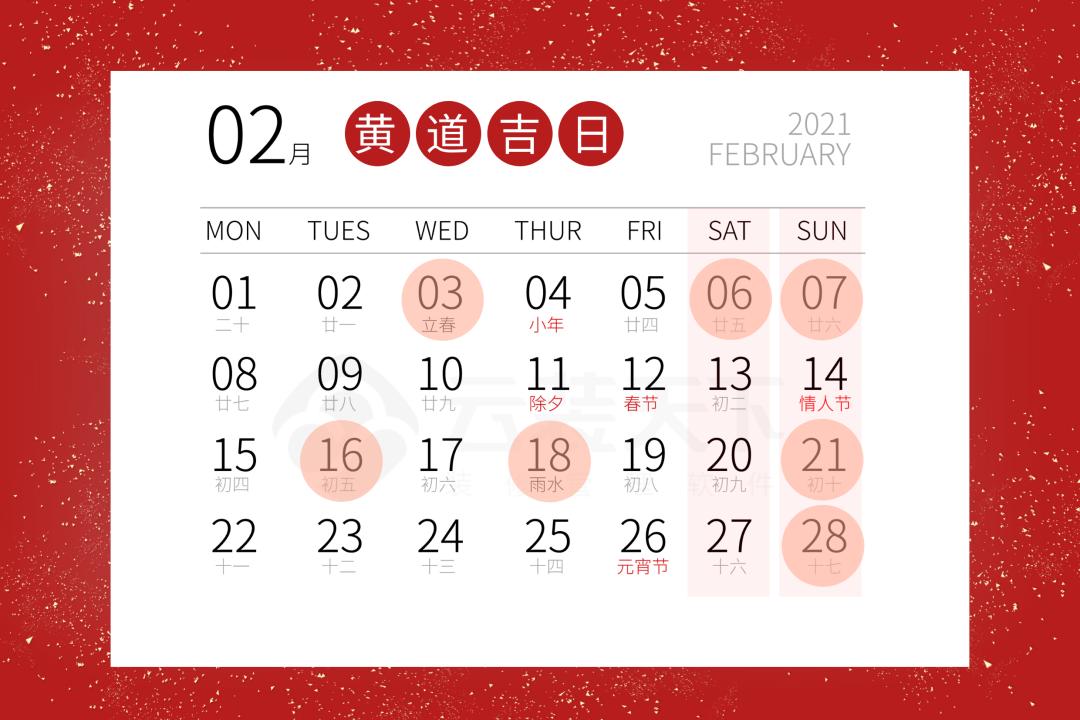 装修好日子查询2021年11月吉日,装修吉日2021年4月开工黄道吉日