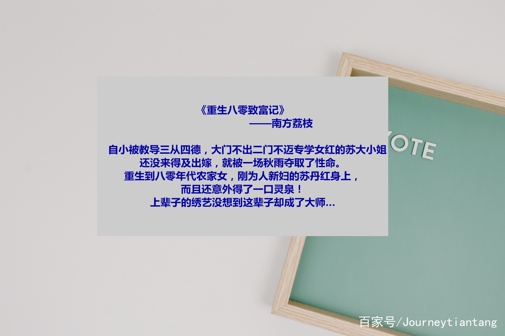 年代文发家致富的小说,在年代文里发家致富小说