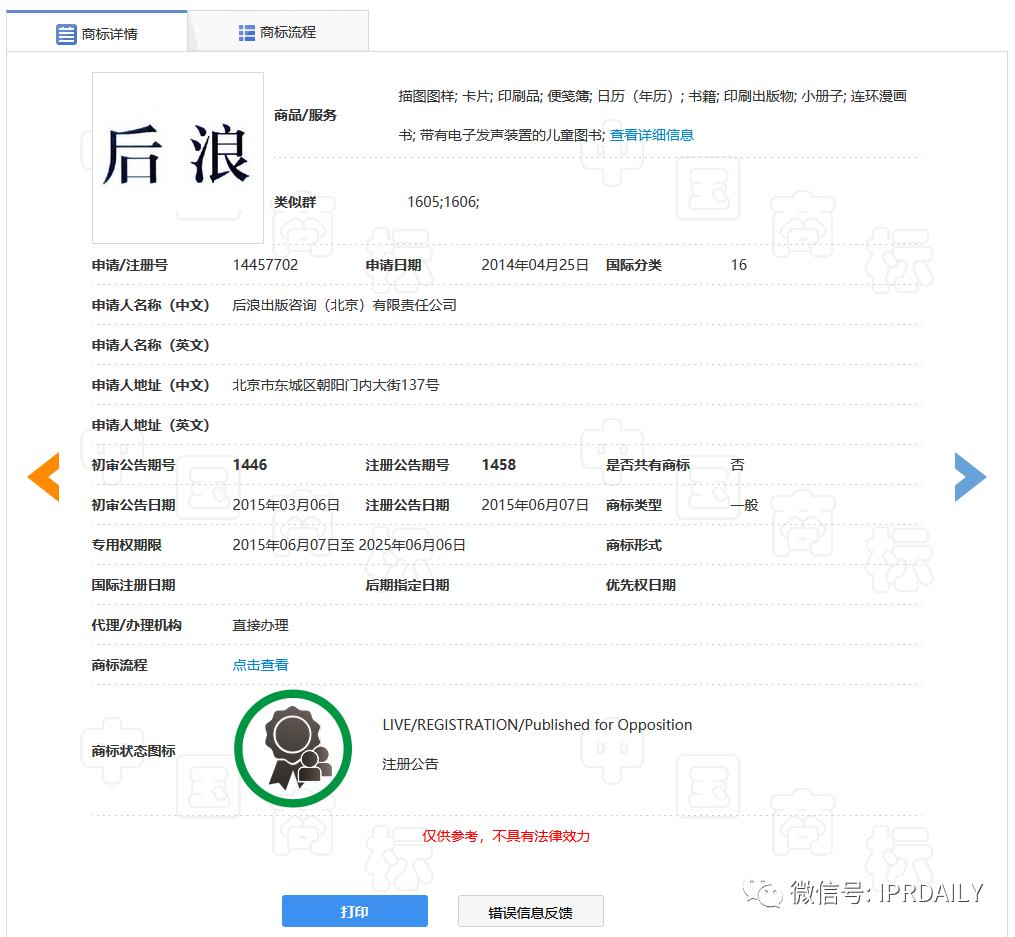 后浪和前浪的尺寸关系,后浪和前浪有区别吗