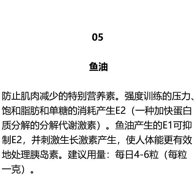 健身补剂你不了解~别说你健过身