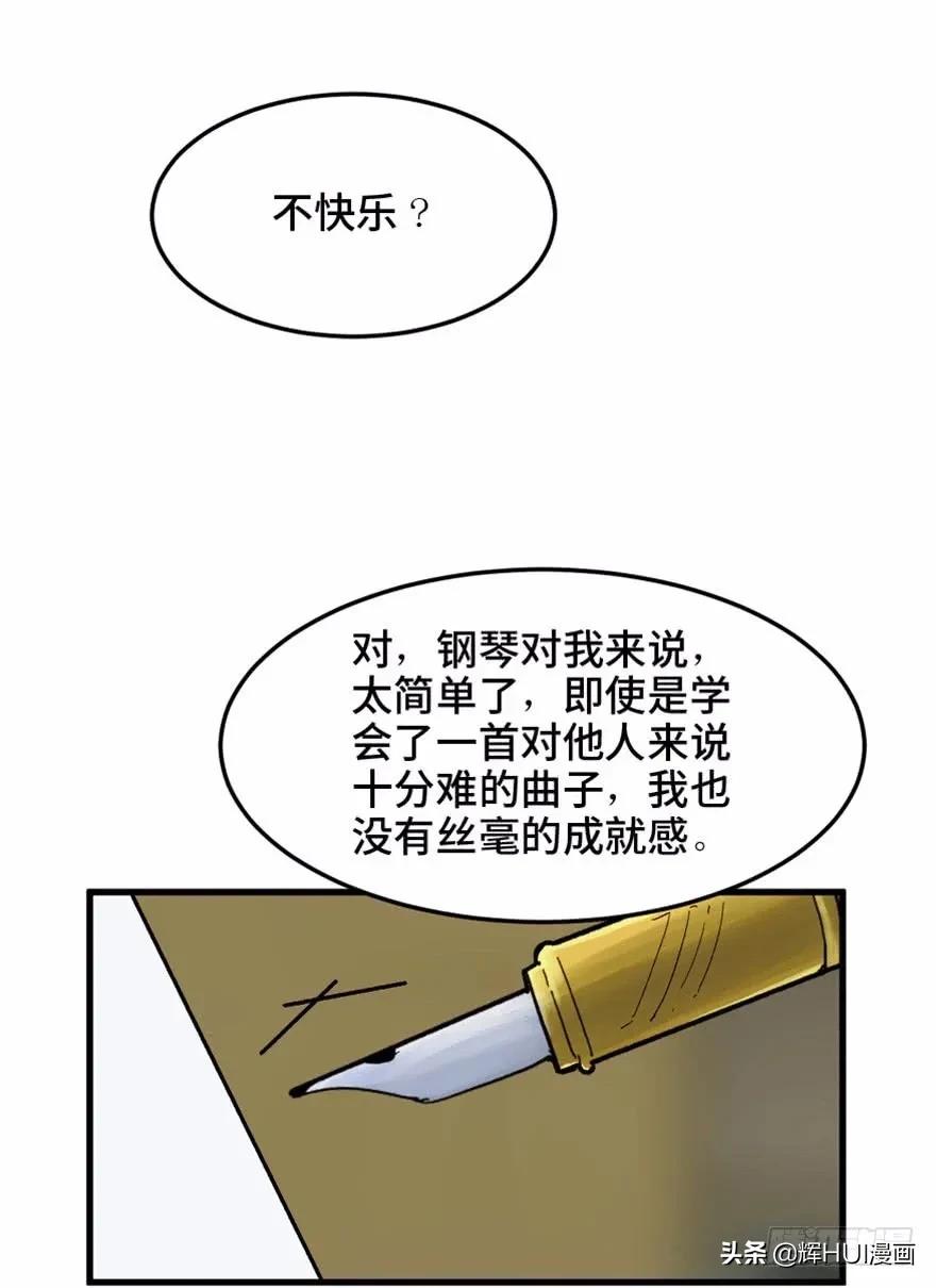 天才的故事漫画,天才少年亚西漫画免费阅读