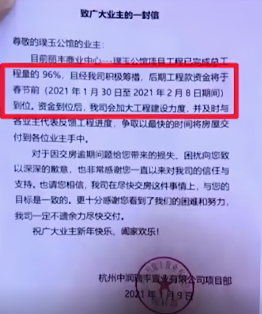 楼盘一直拖延交房怎么办,楼盘数次延期交房可以退房吗