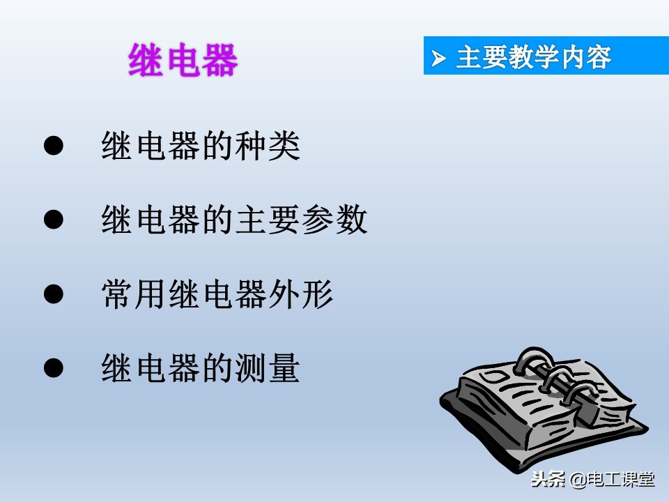 电子元器件基础知识大全详解,电子元器件基础知识大全pdf下载