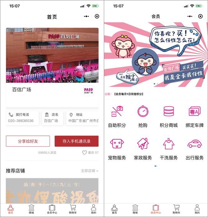 国庆单日客流量超38万，广州百信广场“热血”15年迎来消费新时代