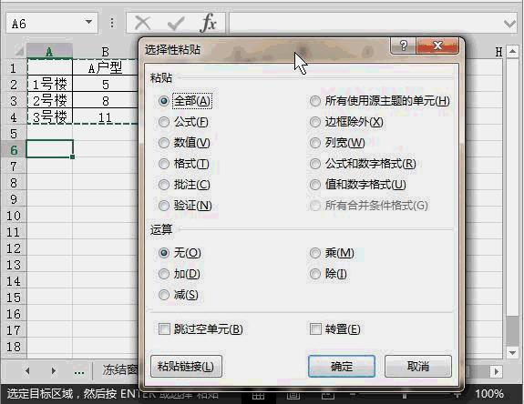 新手必学的100个表格wps,wpsexcel教程技巧大全