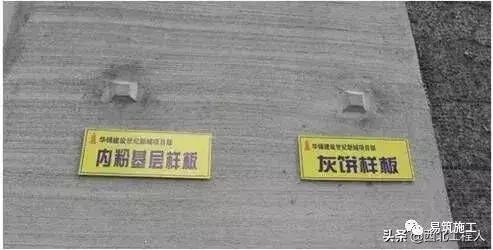 工程样板做法总结,工序样板间施工方案怎么写