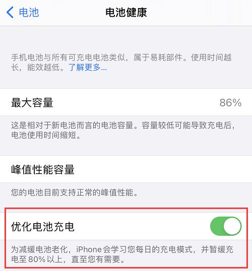ios14.4.2耗电情况,ios14.4.2系统耗电问题