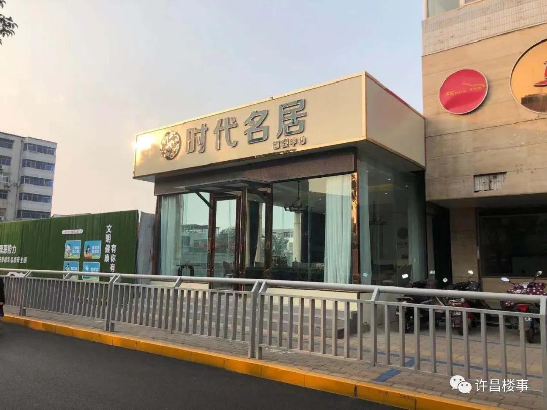 时代名居交房,楼事第七期