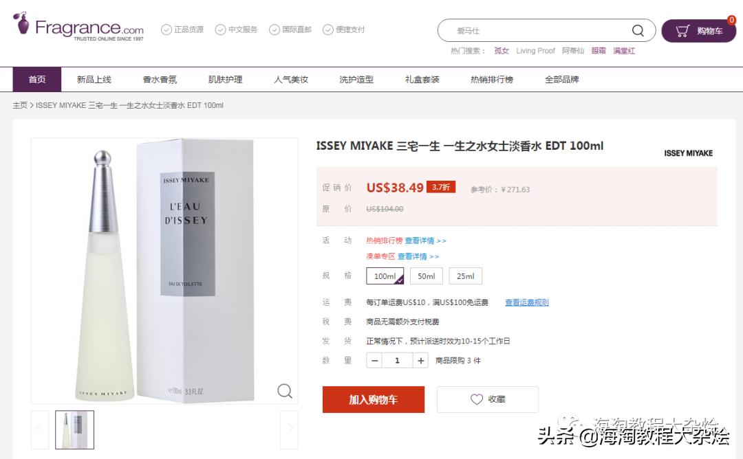 娇韵诗海外直购,娇韵诗双萃精华免税店7.5折