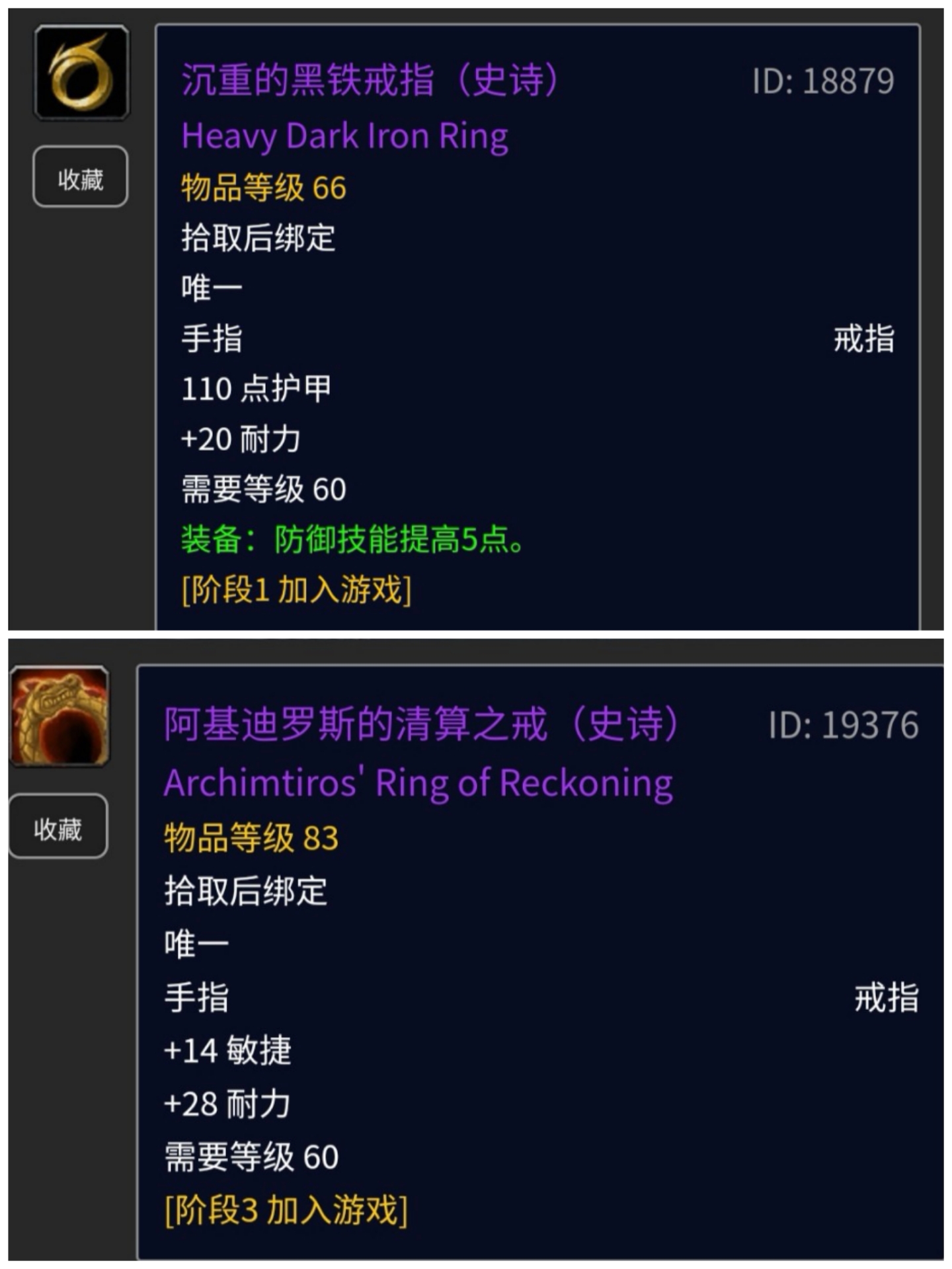 魔兽怀旧服防御之戒获取,魔兽怀旧服稀有装备排行