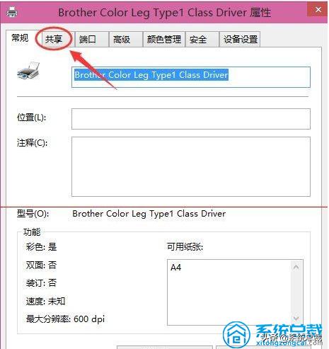 多台win10怎么连接共享打印机,win7和win10两台电脑怎么共享打印机