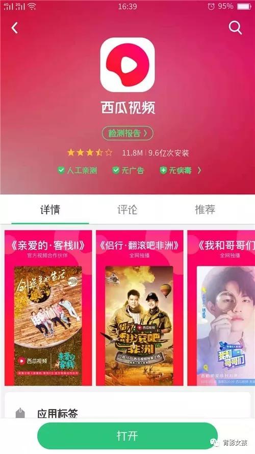 日常好用的app推荐大全,日常app推荐大全