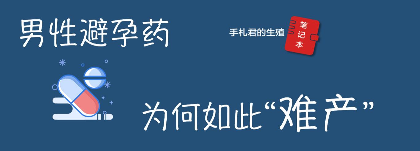 避孕凝胶靠谱嘛,避孕凝胶对男性有效吗