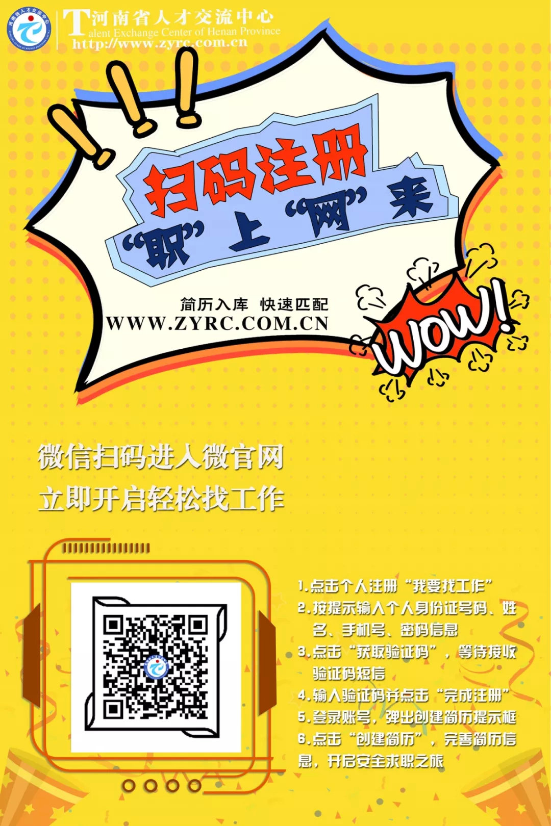 专利审查协作河南中心招聘公告,专利审查协作中心招聘