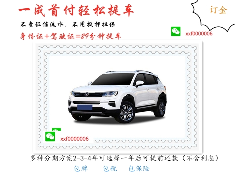 喜相逢车贷公司,喜相逢汽车购车平台