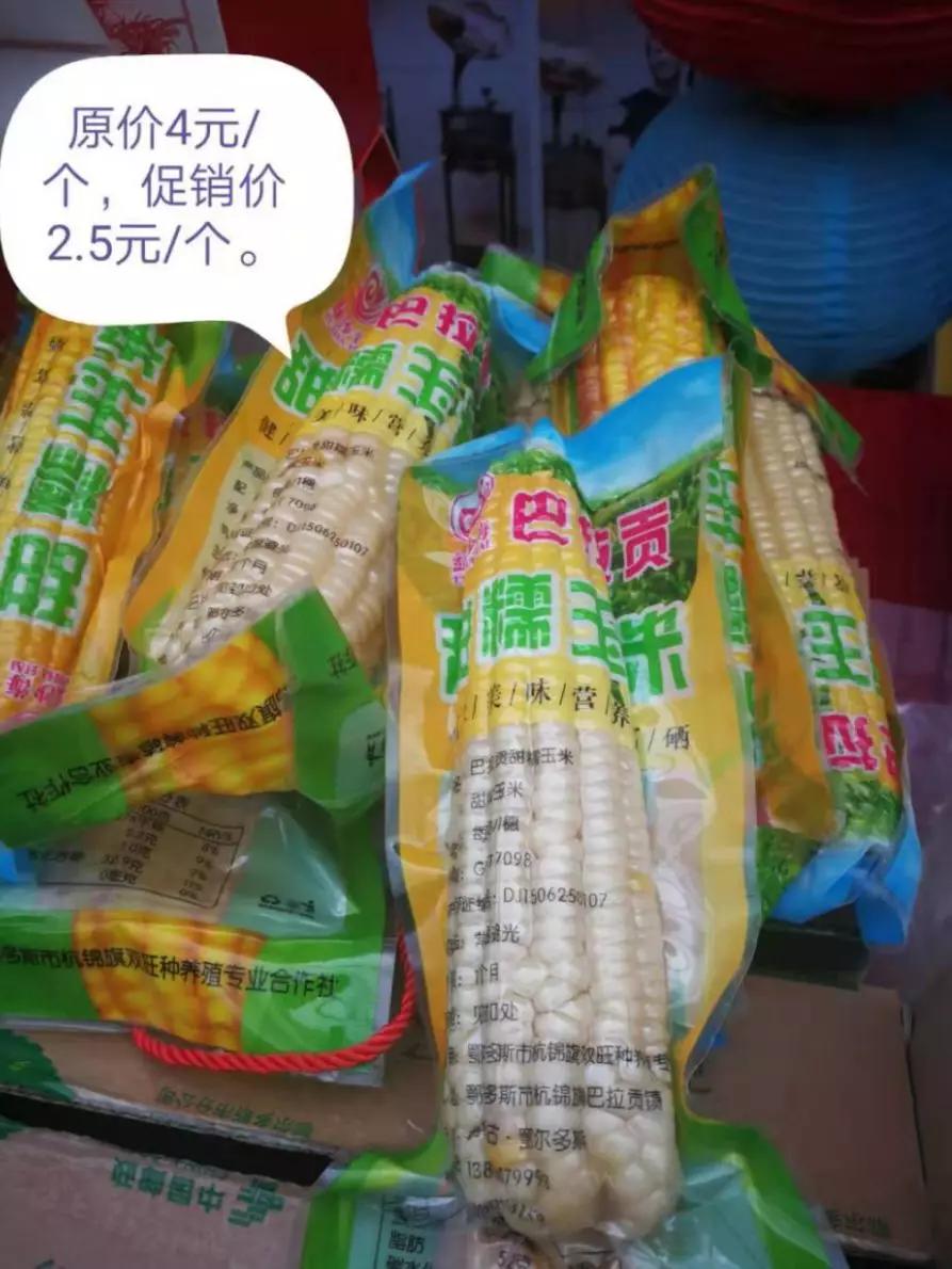 年货省心节,鄂尔多斯农产品年货节