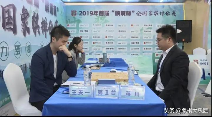 王天一许银川残棋视频,许银川和王天一讲棋是什么比赛