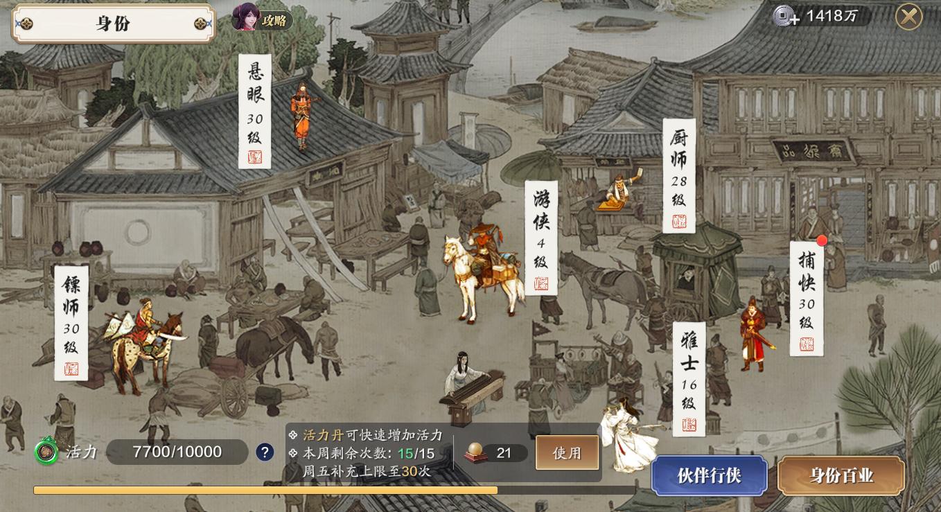 天刀手游满级心法对比,天刀手游三卡玩家攻略