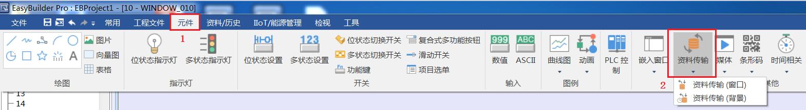 威纶通modbusrtu,威纶通历史数据传入plc