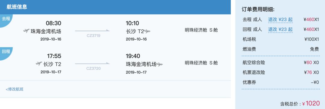 南航金卡会员截图,尊贵的南航