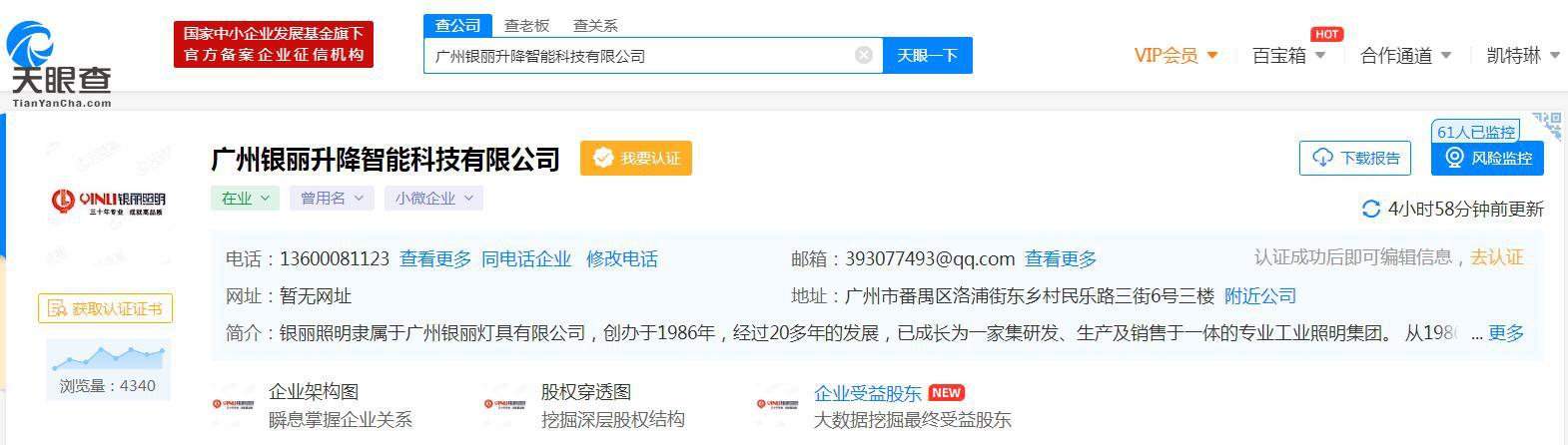 工矿灯升降器生产厂家,大型灯具专用升降器