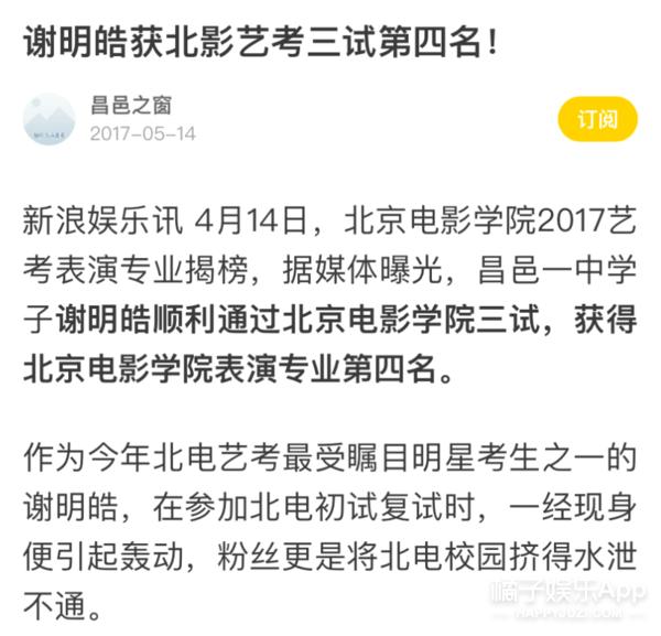 谢明皓和曲婉婷,谢明皓与曲婉婷