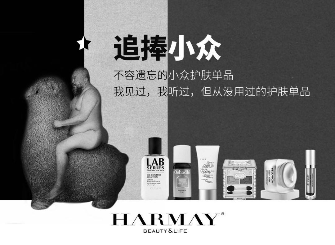 美妆HARMAY話梅很火，但逛完后，我担心它很快就凉凉