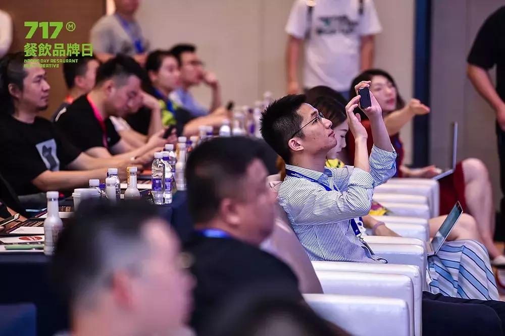 第六届717餐饮品牌日,第五届717餐饮品牌日