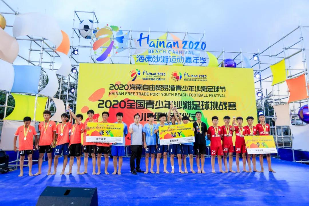 海南2020沙滩运动嘉年华,海南沙滩足球开幕式