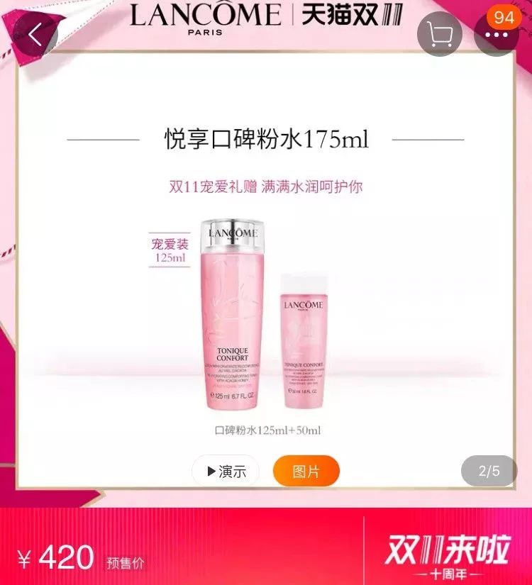 兰蔻菁纯水双11,双11买兰蔻大眼精华